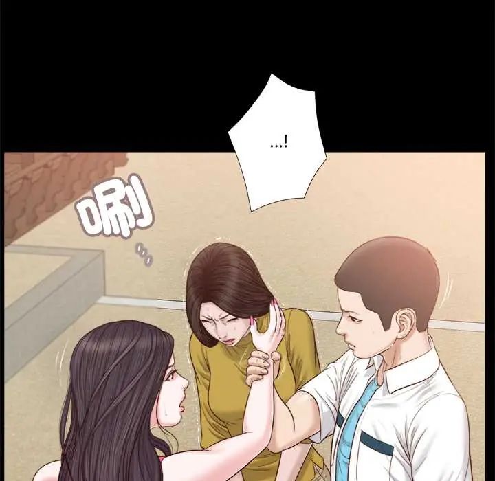 我的初體驗，第16話，第 69 页