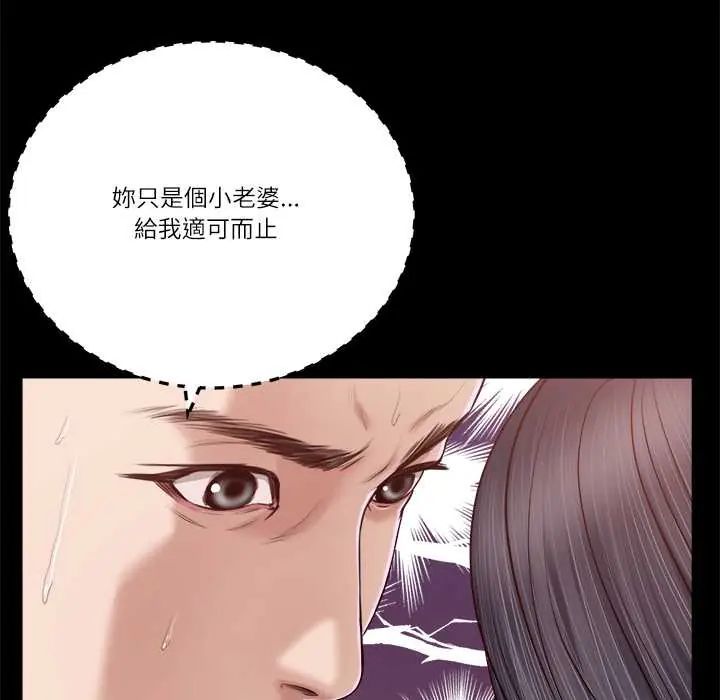 我的初體驗，第16話，第 84 页