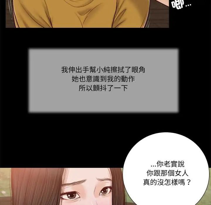 我的初體驗，第16話，第 95 页