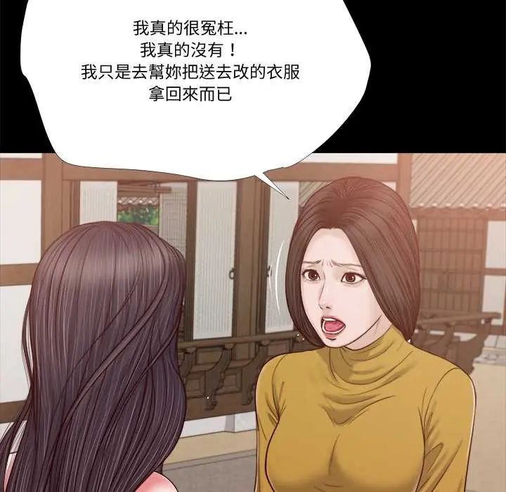 我的初體驗，第16話，第 65 页