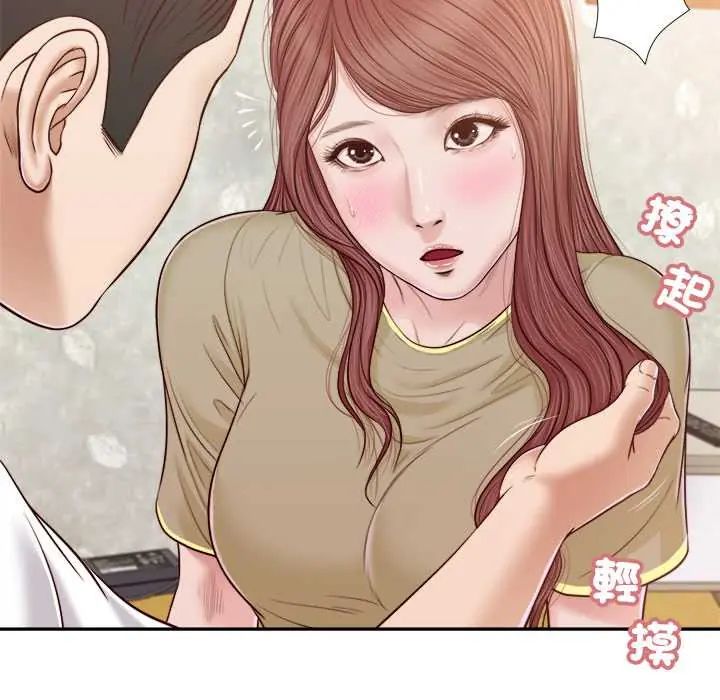 我的初體驗，第16話，第 22 页