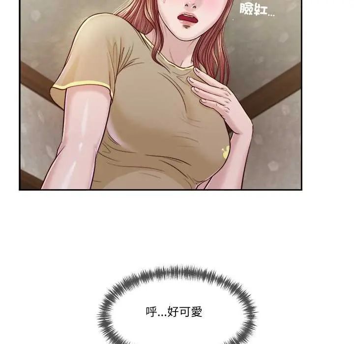 我的初體驗，第16話，第 12 页