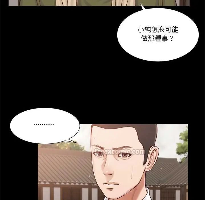 我的初體驗，第16話，第 60 页