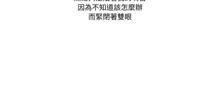 我的初體驗，第17話，第 5 页