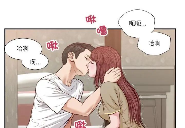 我的初體驗，第17話，第 44 页