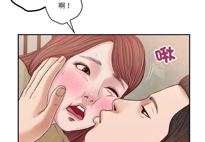 我的初體驗，第17話，第 11 页