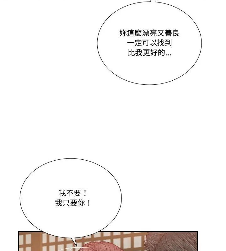 我的初體驗，第17話，第 22 页