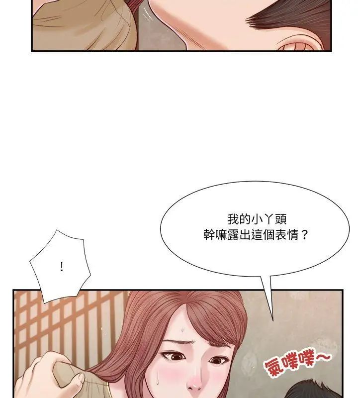 我的初體驗，第17話，第 12 页