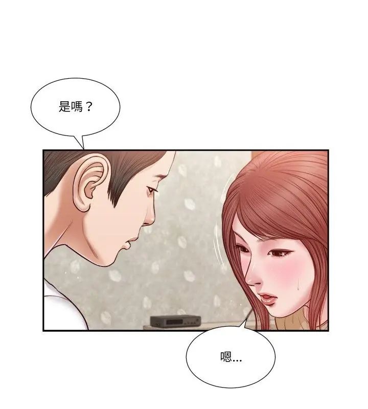 我的初體驗，第17話，第 28 页