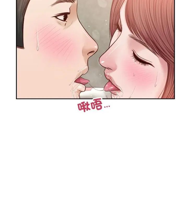 我的初體驗，第17話，第 52 页