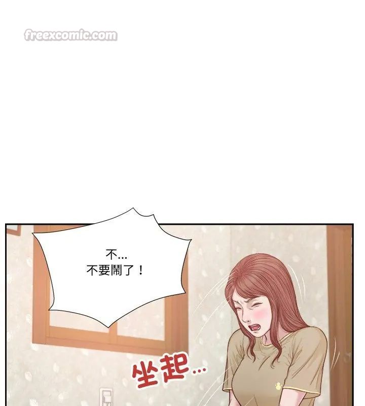 我的初體驗，第17話，第 15 页