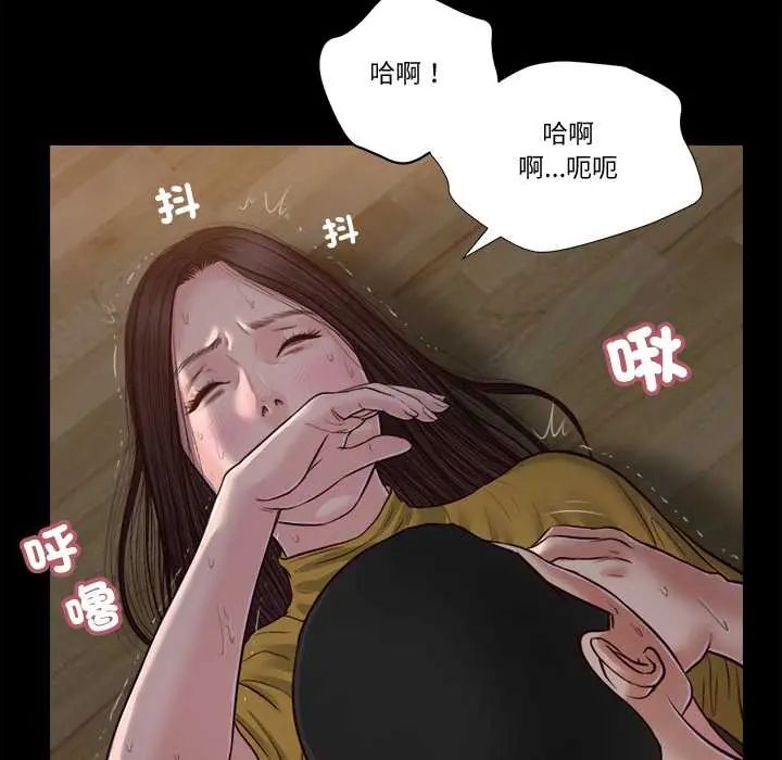 我的初體驗，第18話，第 106 页