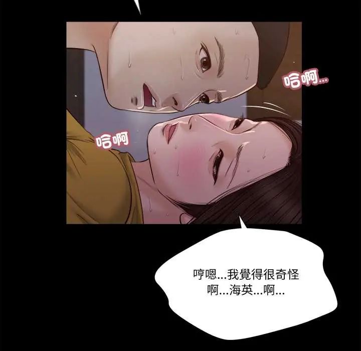 我的初體驗，第18話，第 95 页