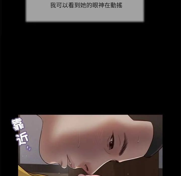 我的初體驗，第18話，第 65 页