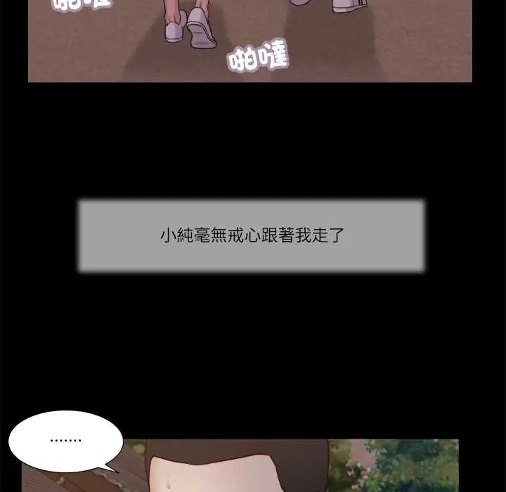 我的初體驗，第18話，第 12 页