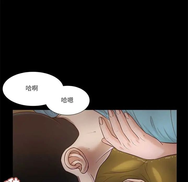 我的初體驗，第18話，第 52 页