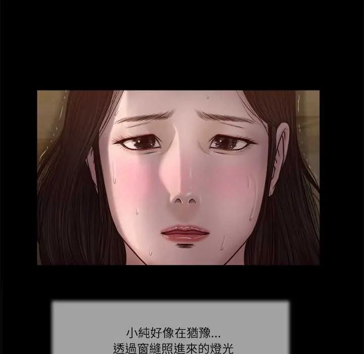 我的初體驗，第18話，第 64 页