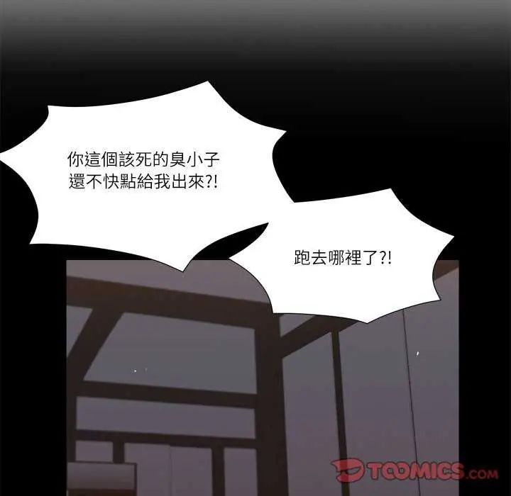 我的初體驗，第19話，第 34 页