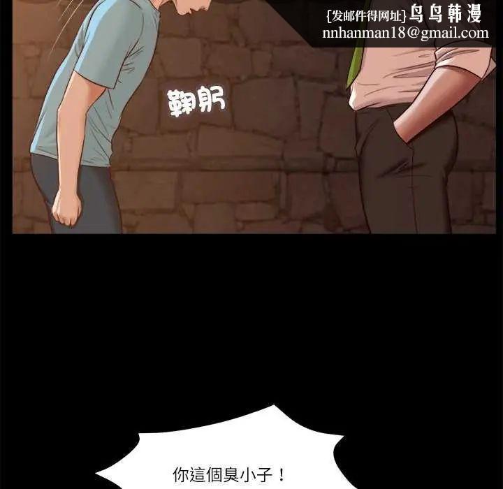 我的初體驗，第19話，第 44 页