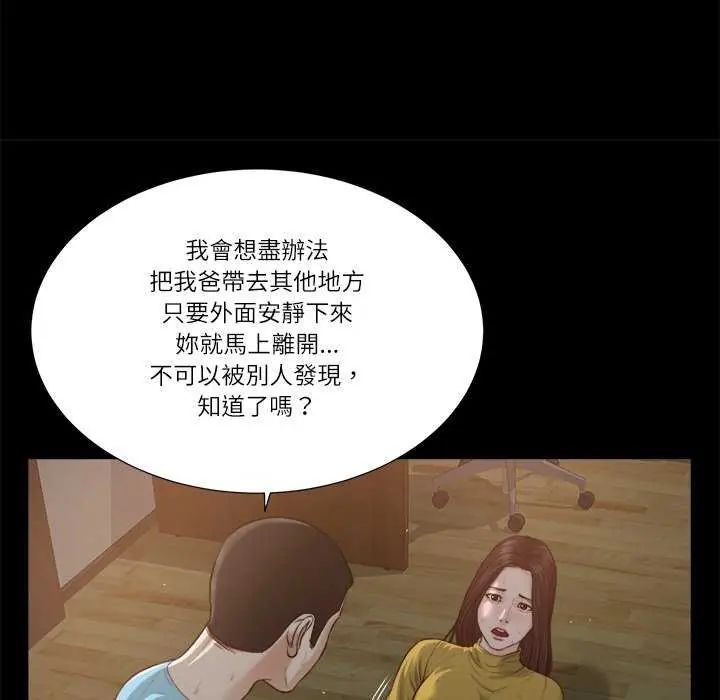 我的初體驗，第19話，第 40 页