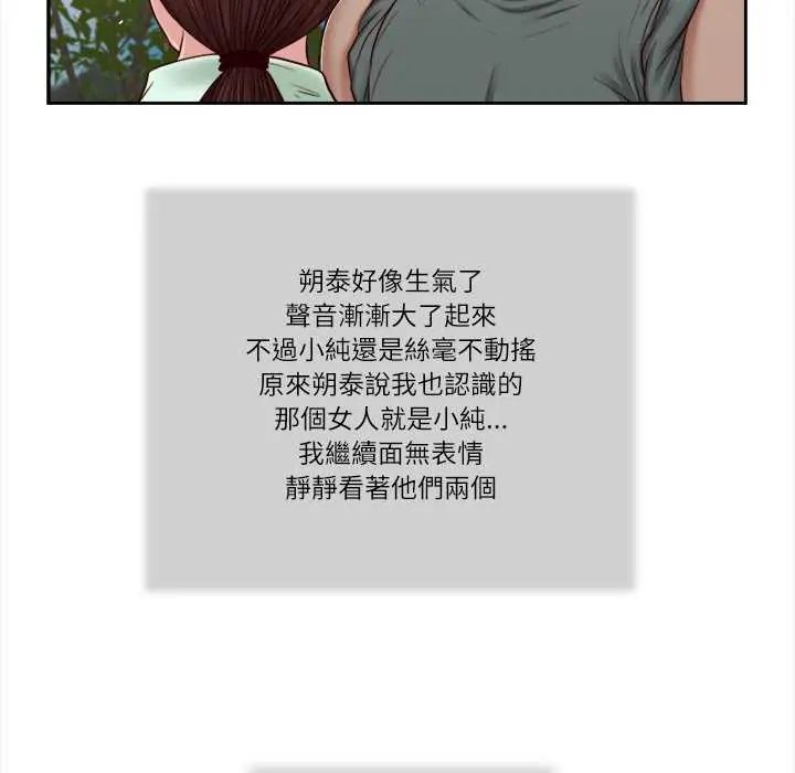 我的初體驗，第19話，第 28 页