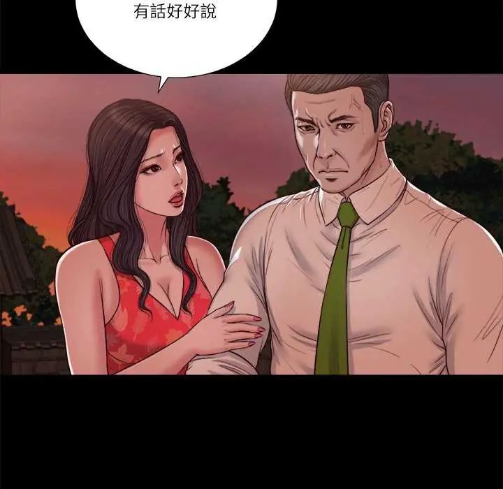 我的初體驗，第19話，第 52 页