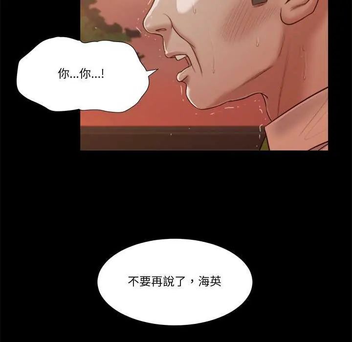 我的初體驗，第19話，第 64 页