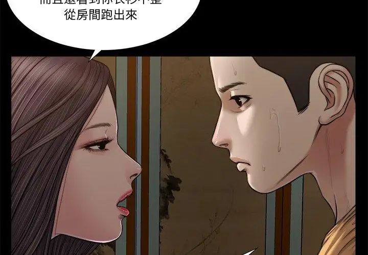 我的初體驗，第20話，第 44 页
