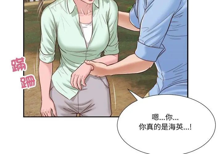 我的初體驗，第20話，第 95 页