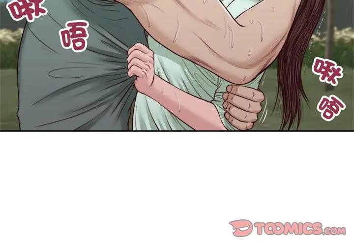 我的初體驗，第20話，第 65 页