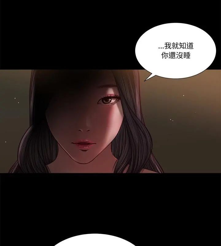 我的初體驗，第20話，第 22 页