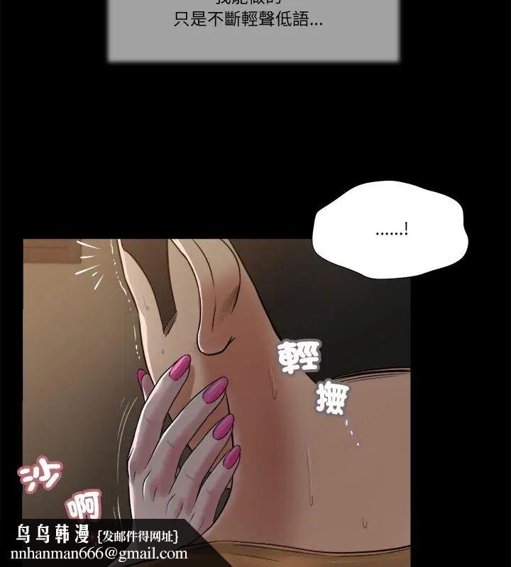 我的初體驗，第20話，第 52 页