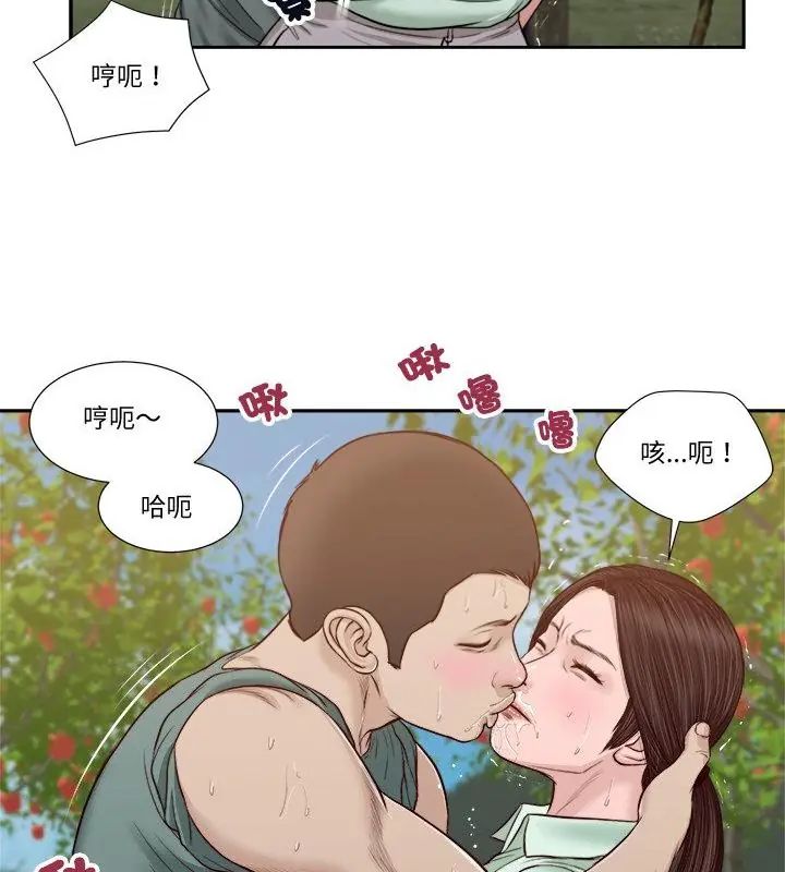 我的初體驗，第20話，第 64 页