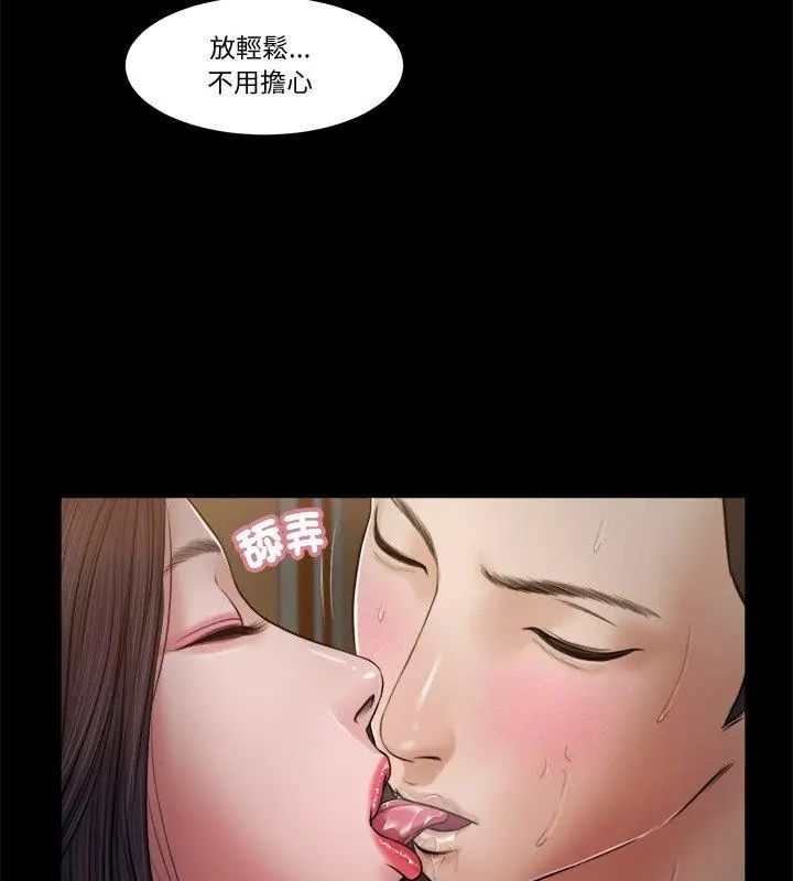 我的初體驗，第21話，第 21 页