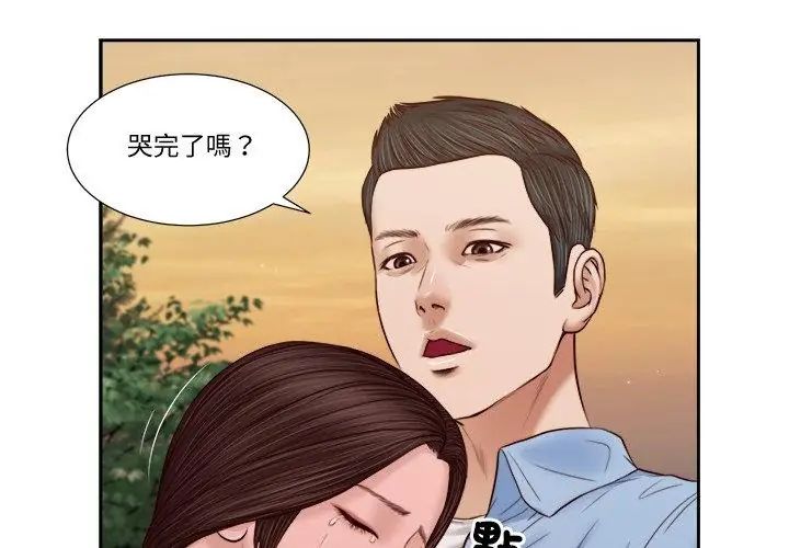 我的初體驗，第21話，第 65 页