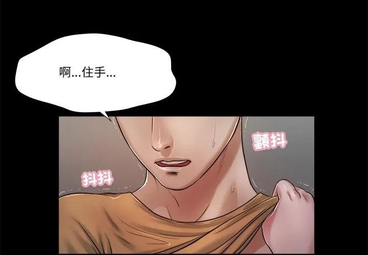 我的初體驗，第21話，第 8 页