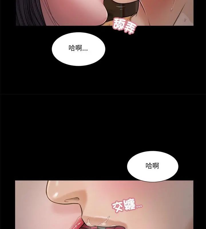 我的初體驗，第21話，第 22 页