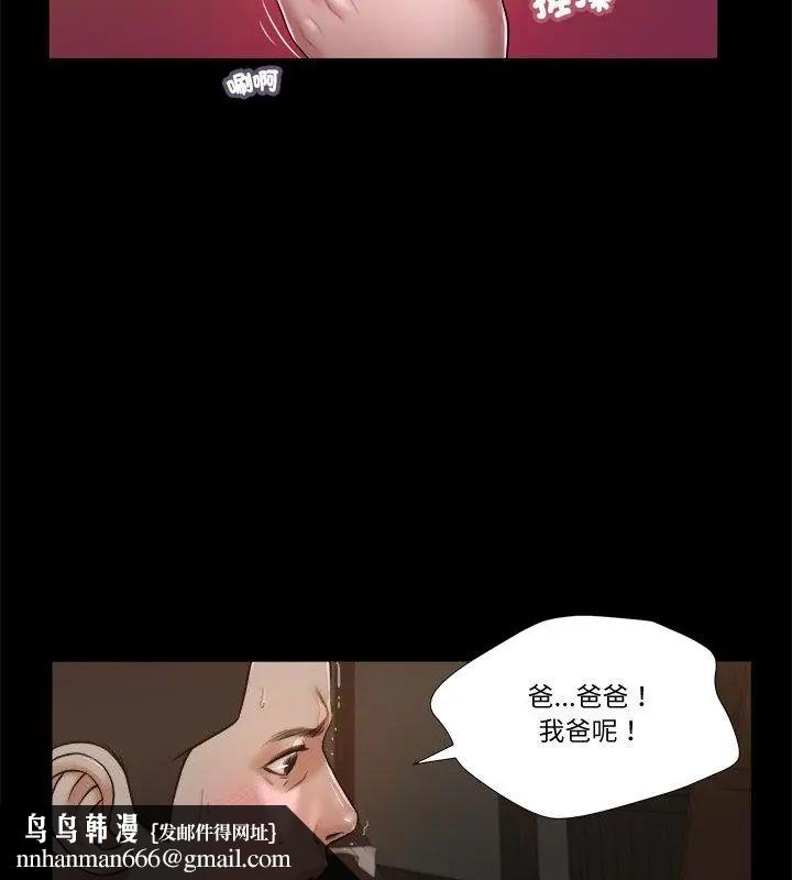 我的初體驗，第21話，第 52 页