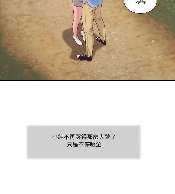 我的初體驗，第21話，第 64 页