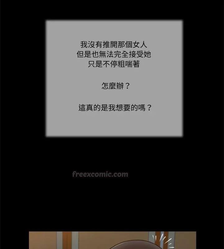 我的初體驗，第21話，第 15 页