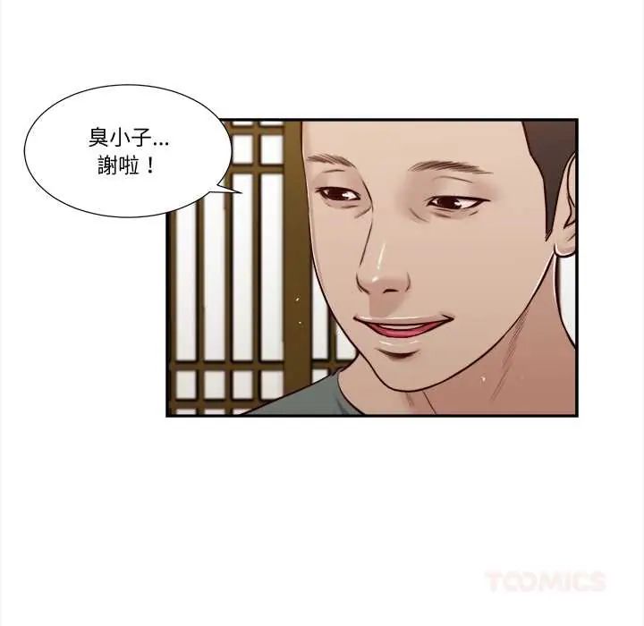 我的初體驗，第22話，第 44 页