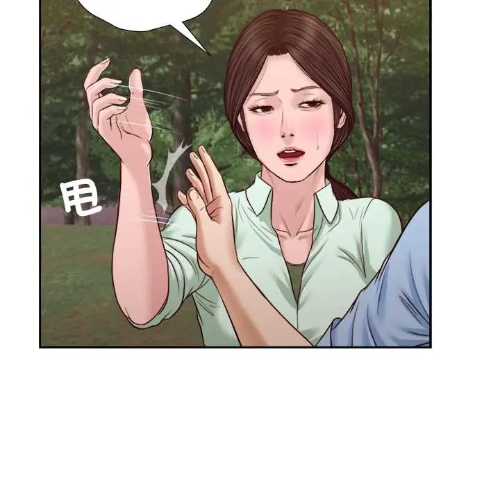 我的初體驗，第22話，第 11 页