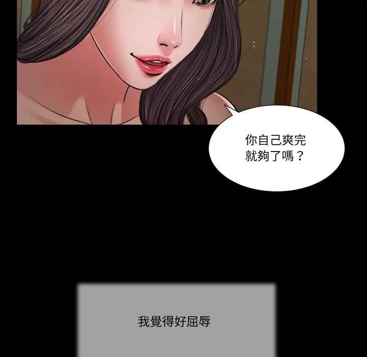 我的初體驗，第22話，第 84 页