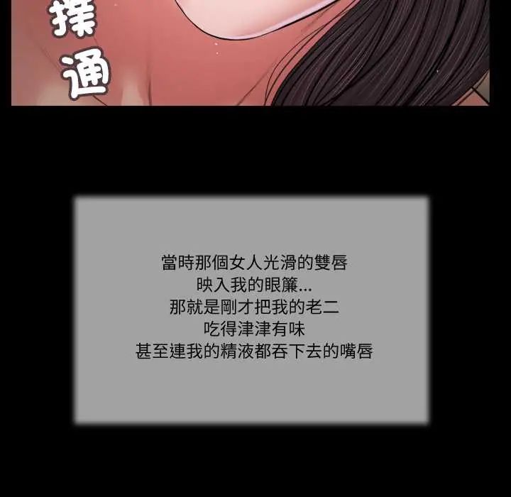 我的初體驗，第22話，第 95 页