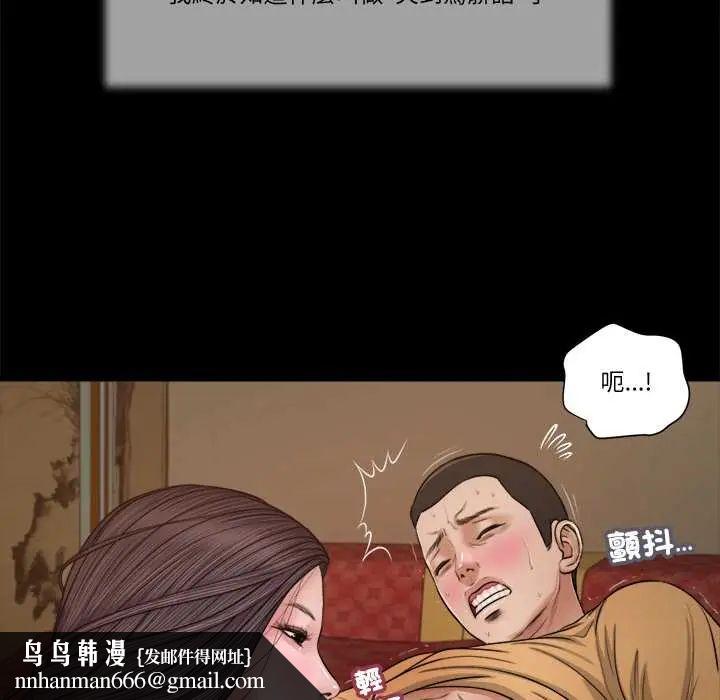 我的初體驗，第22話，第 52 页