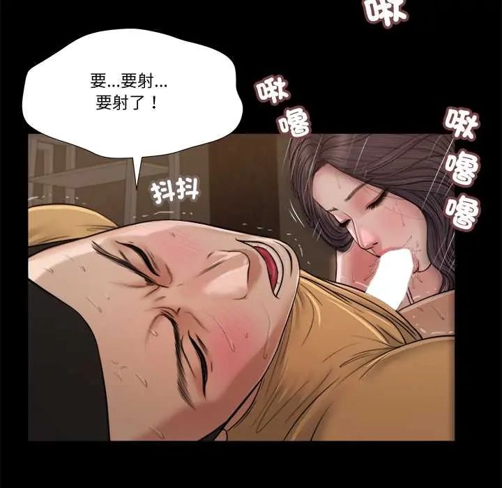 我的初體驗，第22話，第 64 页