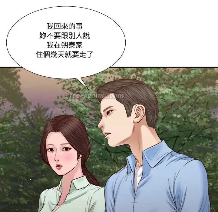 我的初體驗，第22話，第 15 页