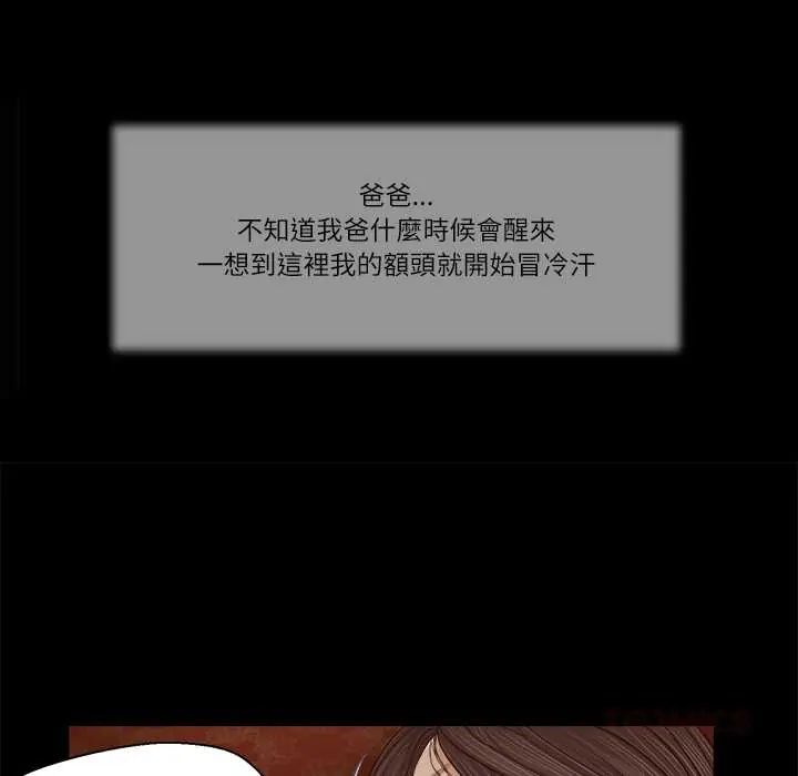 我的初體驗，第24話，第 44 页