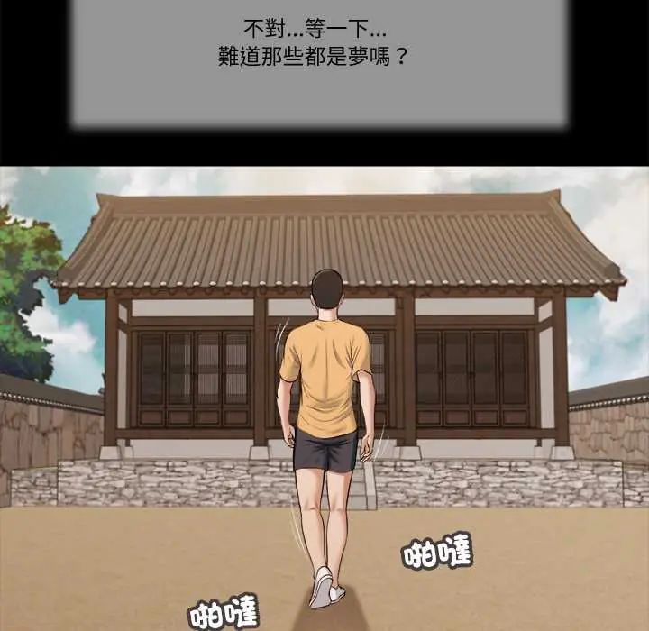 我的初體驗，第24話，第 84 页