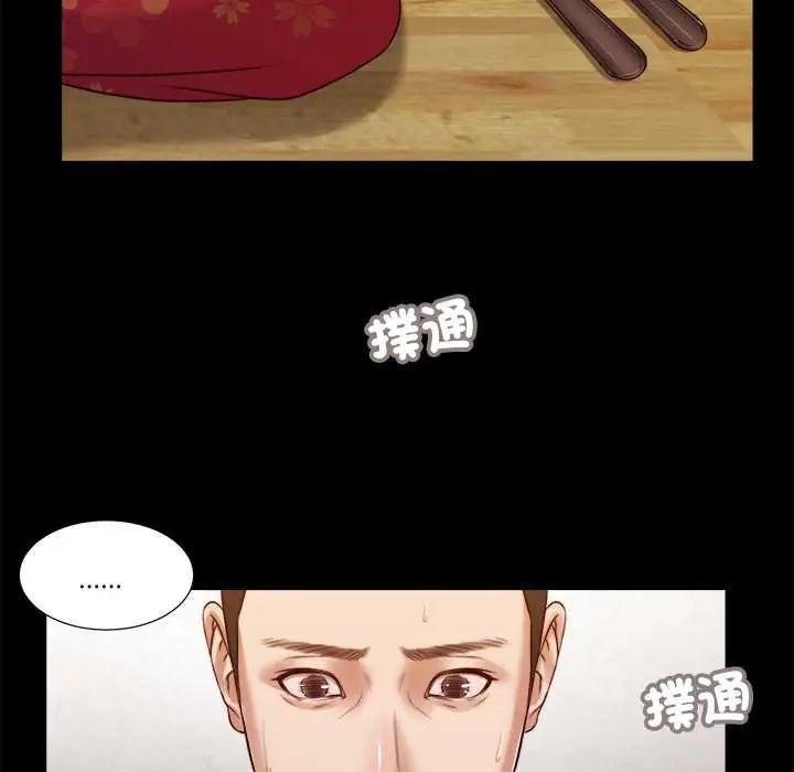 我的初體驗，第24話，第 95 页